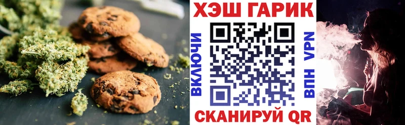 Еда ТГК марихуана  Белоусово 