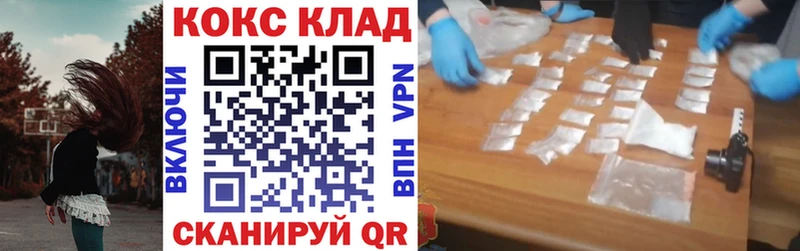 КОКАИН Колумбийский  продажа наркотиков  Белоусово 