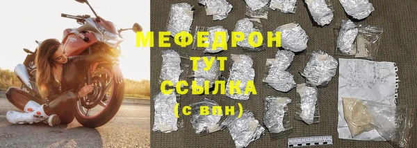 мефедрон мука Армянск