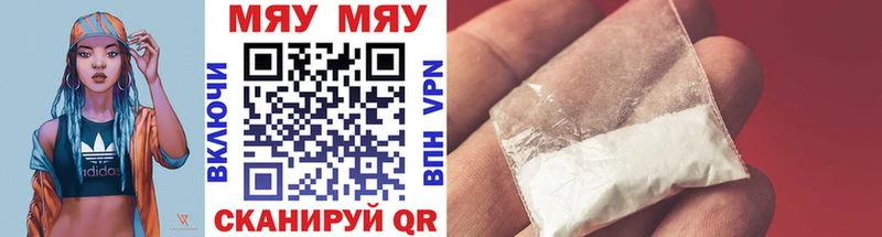 МЕГА ссылка Белоусово Меф 4 MMC