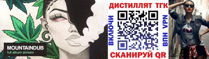 Дистиллят ТГК вейп с тгк  площадка официальный сайт  Белоусово 